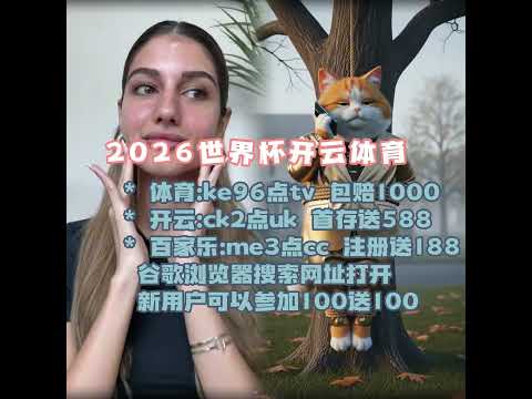 总局亮相赖,亚文,前排合影引,世界杯买球,2026世界杯,足球博彩,投注技巧,赛事分析