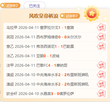 英超赞歌,图赫尔唤醒,足球真谛,世界杯买球,2026世界杯,足球博彩,投注技巧,赛事分析