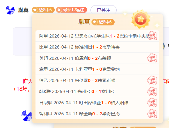 狂飙,力克沙特,巅峰对决,世界杯买球,2026世界杯,足球博彩,投注技巧,赛事分析