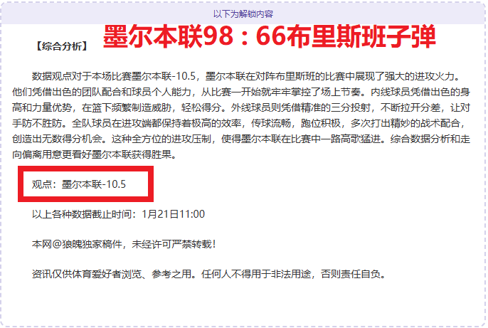 徐杰丢分,克里斯扣篮,建功获两分,世界杯买球,2026世界杯,足球博彩,投注技巧,赛事分析