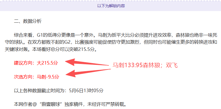 巨星库里,乱穿鞋,时代或将终,世界杯买球,2026世界杯,足球博彩,投注技巧,赛事分析