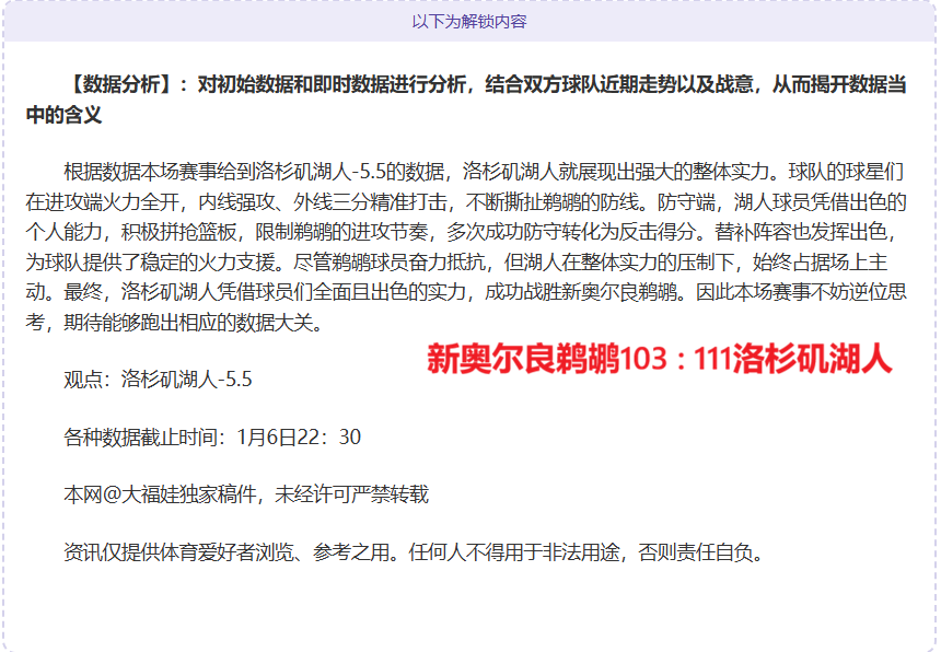巅峰对决,步行者对阵,骑士,世界杯买球,2026世界杯,足球博彩,投注技巧,赛事分析