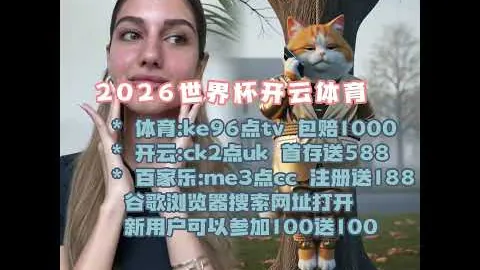 总局亮相赖亚文，前排合影引女排主帅续约猜测
