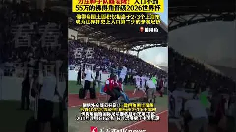 切尔西队以4-0完胜南安普顿，火力全开震撼全场