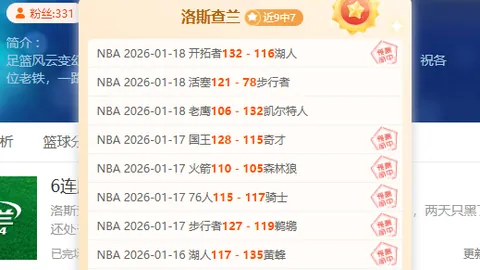 连续双日凯旋，谢周三黯然退场，雷克瑟姆势如破竹全速冲刺！