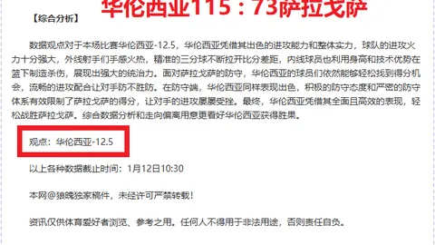 雷霆对活塞比赛深度解析