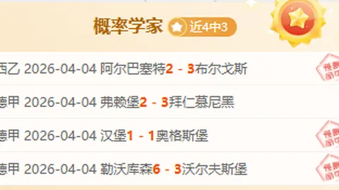 【八核早餐】美职首轮：数据呈现“一边倒”如何抉择