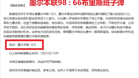 徐杰丢分，克里斯扣篮建功获两分