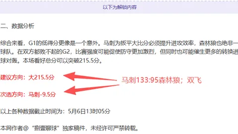 NBA巨星库里“乱穿鞋”时代或将终结知情人士：安踏CEO亲自出马，合作可能性高
